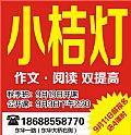 小桔灯