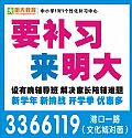明大教育