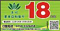 素阁素食自助餐厅