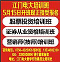 ƱͶѵࡢ֤ȯҵʸѵࡢӪʦʦѵ515Ի࣡