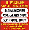 ƱͶѵࡢ֤ȯҵʸѵࡢӪʦʦѵ515Ի࣡