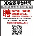 3Dȫƽ̨Ƹ