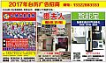 2017̨   磺13322883333