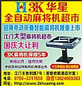 3KȫԶ齫
