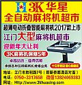 3KȫԶ齫