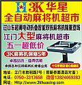 3KȫԶ齫