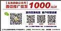 Ϣںš΢ƹ1000Ԫ/