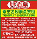 Ϣ ʳ¥787:30ʳ