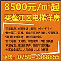 8500Ԫ/O 