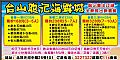 台山聪记海鲜城