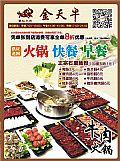 潮汕牛肉 金天牛