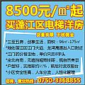 8500Ԫ/O 