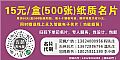 15Ԫ/(500)ֽƬ